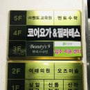 행복드림메디케어 | 달서구피부관리 GIGI 디스커버리 피부관리 뷰티스나인 다녀왔어요