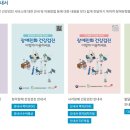 장애인 친화건강검진 센터 및 장애유형별 건강검진 자료 다운로드 안내(국립재활원) 이미지