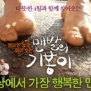 초원이와 기봉이의 말아톤 이야기 (2차 수정) 이미지