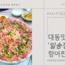 일송정민물
