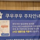 KB소프트 | 쿠우쿠우 삼송원흥점 가격, 예약, 주차, 이용시간, 주말 점심 후기
