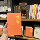 삶을 바꾸고 싶을 때 읽기 좋은 책, 김요한 『각성』 후기