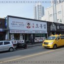 오봉집청주