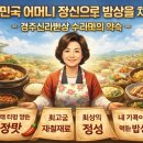 경주신라반상 수리뫼 이미지