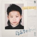 [축가 MR] 마크툽 - 시작의 아이 MR 이미지