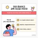 두울과학 네이버블로그