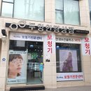 두잉안경상점 역삼 | 뚜디니의 강남안경 두잉안경상점 역삼점 후기