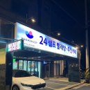 워시엔조이셀프빨래방진주 이미지