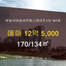버들치 공인중개사 이미지
