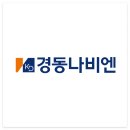 경동나비엔 - 해남군 중앙2로 158 | 경동나비엔