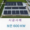 다온 태양광 발전소 이미지