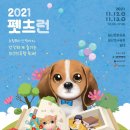 펫츠런 - 울주군 중평로 31 | 펫츠런