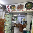 전주비빔밥 낙지볶음 이미지