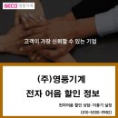 (주)영풍기계