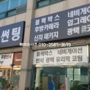 루마썬케어썬팅