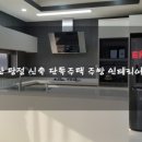 한샘키친부여 이미지