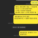 텐트클리닝(서울경기점) - 텐트 곰팡이세탁