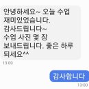 정읍한솔초 학교폭력예방교육 이미지