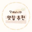 귀아랑2길베이커리카페 이미지