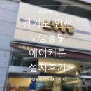 노랑통닭안산 - 안산시 상록구 석호로 199 | 노랑통닭안산