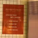 제프리웍익스프레스 이미지