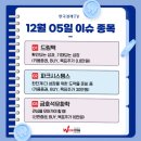 (주)레인보우모빌리티 강원영업소 | 12월 05일 금요일