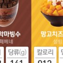설빙 - 화성시 수노을중앙로 136 | 설빙