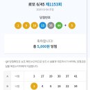 와우복권방 이미지