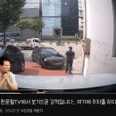 한문철 블랙박스 또 레전드 갱신 ㄷㄷㄷㄷ. gif 이미지