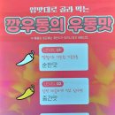 깡우동 마곡점 이미지