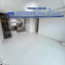 층간소음매트 순천 조례2차골드클래스시그니처 32평 베이지 코튼 논슬립1200매트 시공 후기로 찾아왔어요❤️