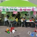 봉조 농촌체험 휴양마을 이미지