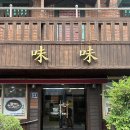 미미영양돌솥밥 이미지