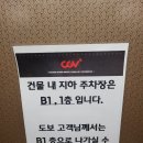 동두천 cgv 리클라이너관 영화후기 주차정보