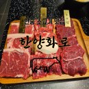 한양화로안중점 | [평택 안중] 마동석고깃집! 가성비 소고기맛집! "한양화로 안중점"
