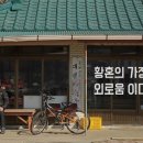 황혼농장 이미지