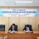 한국교육기자재