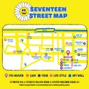 세븐틴컴백 프로모션! 성수 세븐틴 스트리트