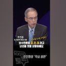 [100분토론] 주진형의 &#39;작심 비판&#39; ...“F학점입니다” 尹 정부 1년 ‘경제성적표’ 서울대 교수의 냉철한 진단 - 박상인&amp;박시동 이미지