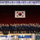 합천소방서 이미지