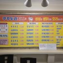 꾸꾸치킨 이미지