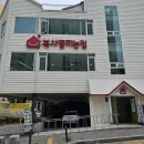 복사꽃피는집 검단점