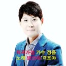 미스트롯 가수숙행과 작곡가 작사가수(정음선생님) 이미지