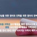 토피아(TOPIA)고등부학원