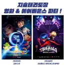 지효태권도장 이미지