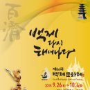 백제전기 이미지