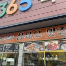 365축산할인판매장 이미지