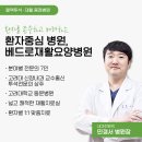 시화베드로요양병원 이미지