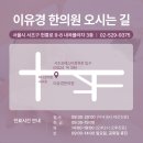 호남한의원 | [내곡동한의원]전라남도 고창 &amp; 부안 변산반도 여행기