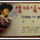 정아식당